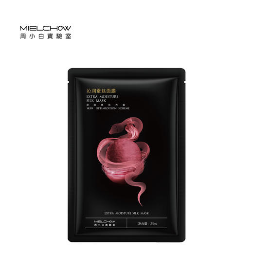 新升级沁润蚕丝面膜 商品图0