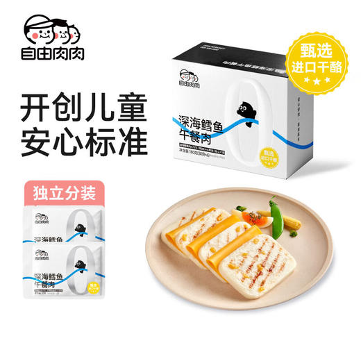 【分仓直发包邮】深海鳕鱼午餐肉180g*2盒 商品图4