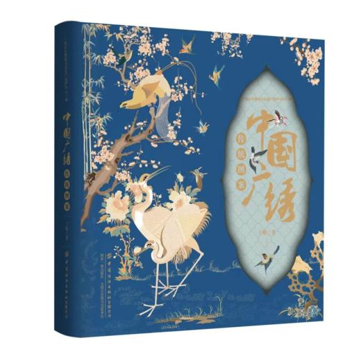 嘉德文库丨中国广绣传统图案 商品图0