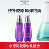 【38大促】-水密码胶原弹润紧致水乳次抛组合 商品缩略图1