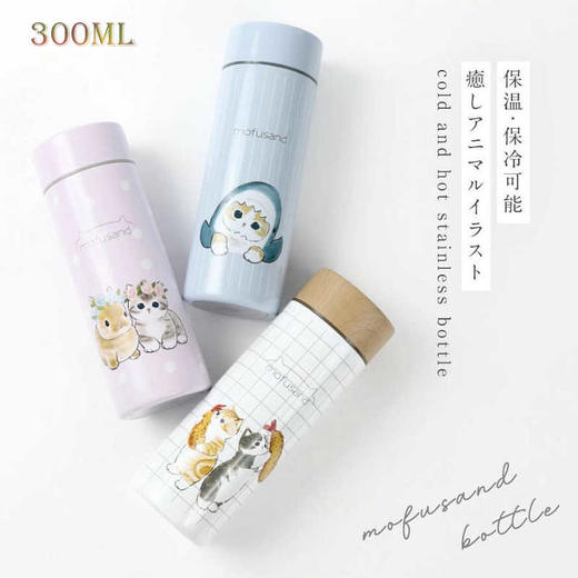 日本进口东亚金属mofusand  不锈钢水瓶400ml（鲨鱼猫队列） 商品图1