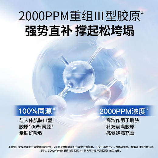 ❗️【老王推荐】光希铂金至尊胶原抚纹霜保湿抗皱紧致重组胶原面霜50g/瓶 商品图3