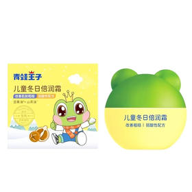 青蛙王子儿童冬日倍润霜60g*72