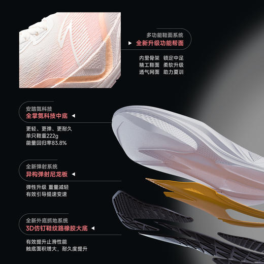 安踏马赫5代丨氮科技缓震跑步鞋女子专业中考体测运动鞋122525583 商品图10