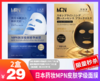 【日本药妆MPN皮肤学级面膜】澎湃补水力 自由天然肌  直击问题肌肤 让补水简单有效-现货 商品缩略图0