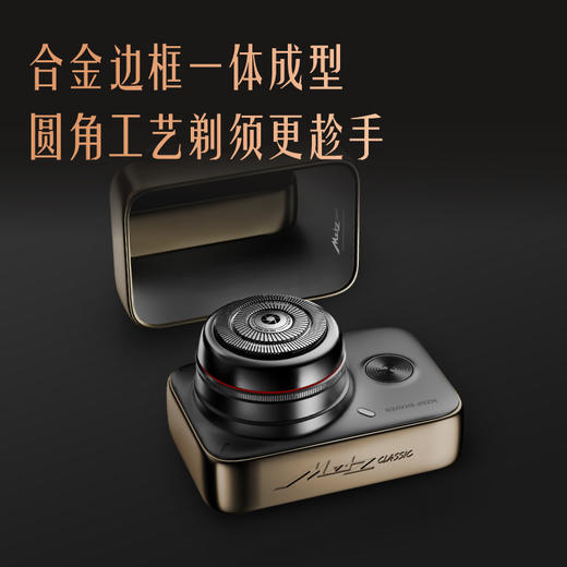 METZ美兹红圈单反剃须刀豪华礼盒版 商品图2