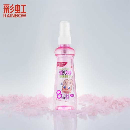 【Rainbow】彩虹驱蚊液100ml  2瓶装      无香   栀子香  白桃香 商品图0