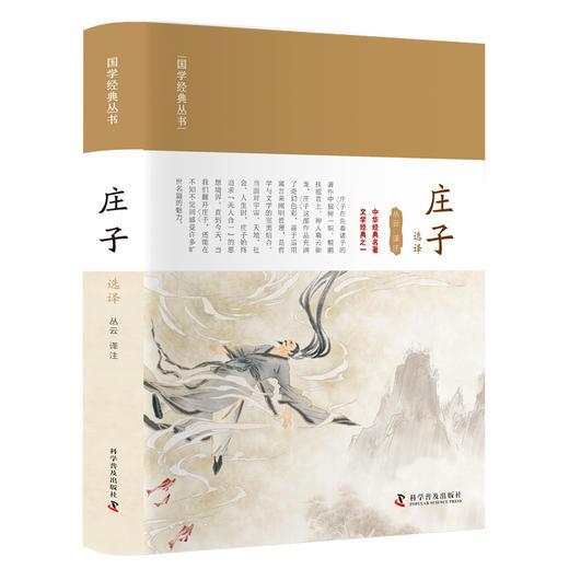 国学经典丛书 商品图1