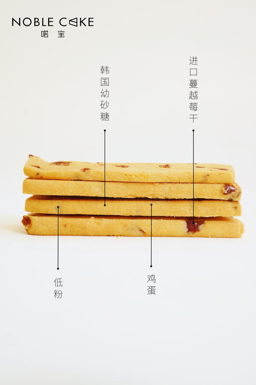 蔓越莓饼干 商品图1