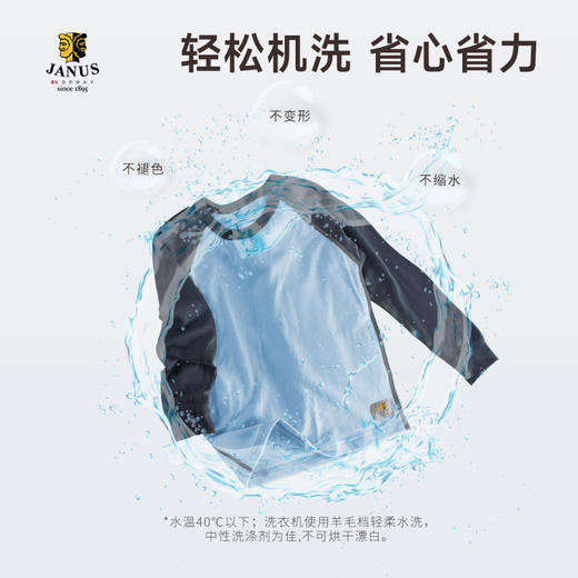 低于双11【100-170码】挪威进口JANUS春夏100%美利奴羊毛儿童超轻款拼色长袖衫 克重159g/㎡【2025新款】 商品图4