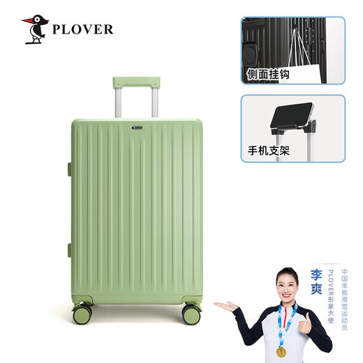 【自营】PLOVER香港啄木鸟 20英寸铝框拉杆箱 登机箱男女大学生时尚出行 商品图6