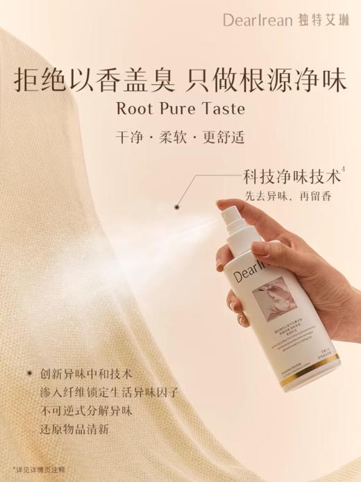 【春上新】9楼母婴生活馆 独特艾琳衣服香氛喷雾留香去异味自然香气衣物清新淡香香氛喷雾 吊牌价： 69元 活动价：49元 商品图1