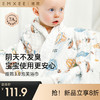 【洗浴用品】EMXEE嫚熙婴童六层泡泡纱浴巾 商品缩略图0