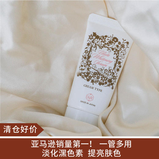 【清仓好价】ulula私处嫩白精华霜30g（效期至25.5） 商品图0
