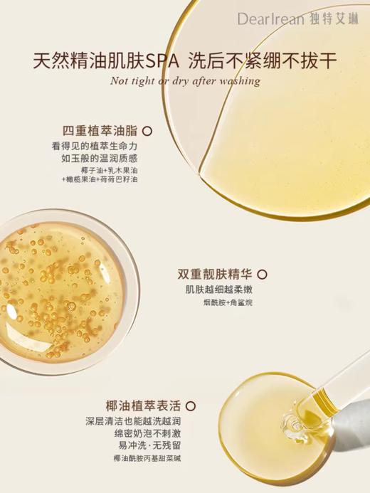 【春上新】9楼母婴生活馆 独特艾琳香氛精油皂175g防干易冲洗香皂浴室沐浴净手家用固体香氛 吊牌价：69元 活动价：49元 商品图2