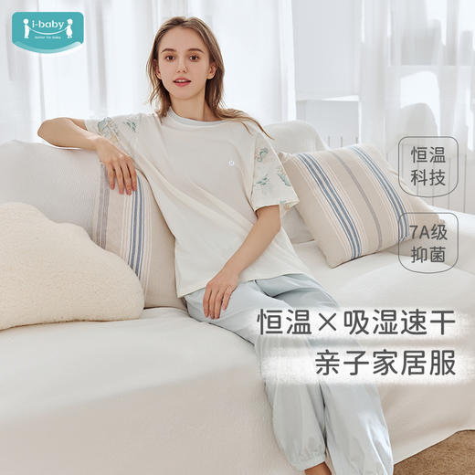 【25年春夏新品】i-baby/英伦宝贝童梦奇境一公里针织抑菌恒温短袖长裤套装亲子装 商品图5