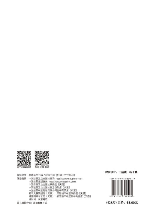 环境设计手绘表达 商品图1