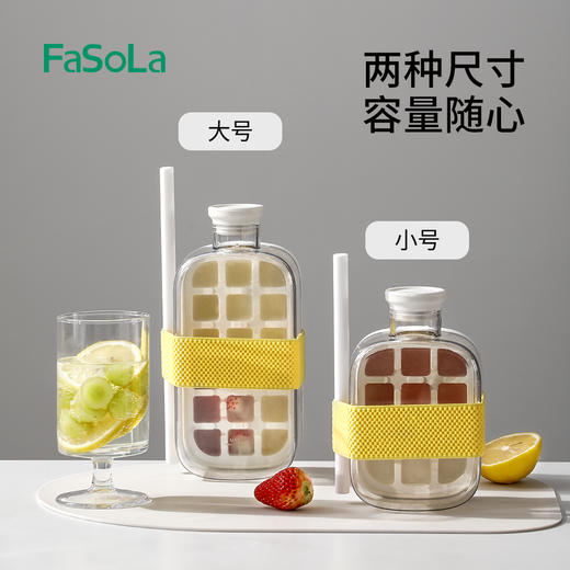 FaSoLa冰格模具家用外带冰格制冰盒高颜值吸管杯按压脱冰冰壶 商品图6