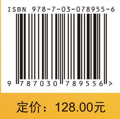 微观传热学 商品图4