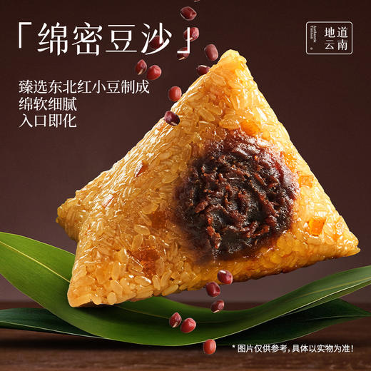嘉华 端午 嘉华陈皮豆沙粽子礼袋 300g 商品图3