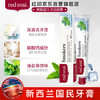 红印（Red seal）新西兰进口烟民薄荷牙膏100g 无氟烟民牙膏双重薄荷味 洁净口腔 商品缩略图7