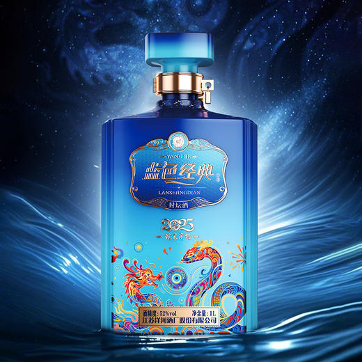 2025洋河蓝色经典封坛酒1L 52度 商品图5