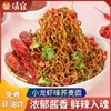 【1件起全国包邮】荞麦面葱油拌面 0脂面饼免煮速食（60g*3袋） 商品缩略图2