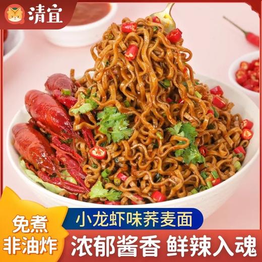 【1件起全国包邮】荞麦面葱油拌面 0脂面饼免煮速食（60g*3袋） 商品图2