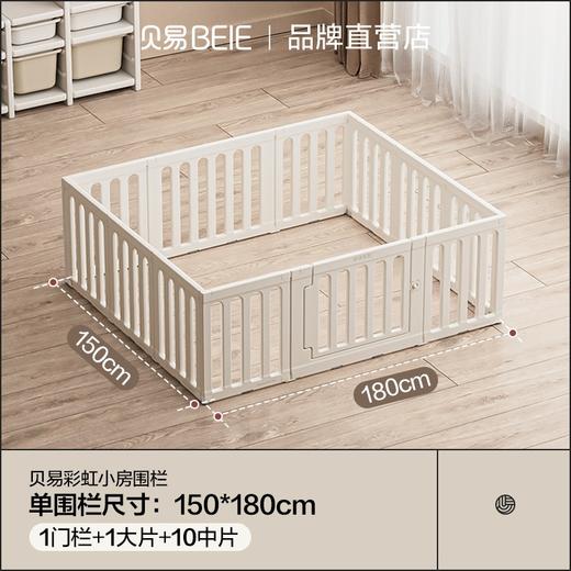 贝易彩虹小房子游戏围栏宝宝爬爬垫小房子防护栏儿童地上婴儿爬行垫室内 商品图4