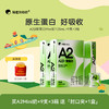 【育学园专属-踏春出游季】隔壁刘奶奶独家重磅活动🔥🔥🔥水牛配方、新疆天山有机纯牛奶🥛源自天山下天然有机牧场⛰️⁭来自4600公里之外的“甜”，全程有机可追溯，妈妈更安心❤️ 商品缩略图6