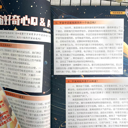 意林·少年科学③+④ 商品图2