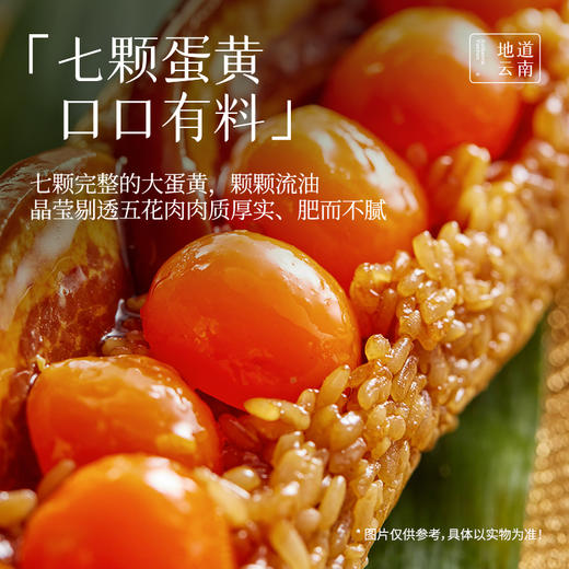 嘉华  端午 七龙珠蛋黄大肉粽子礼盒 450g 商品图2