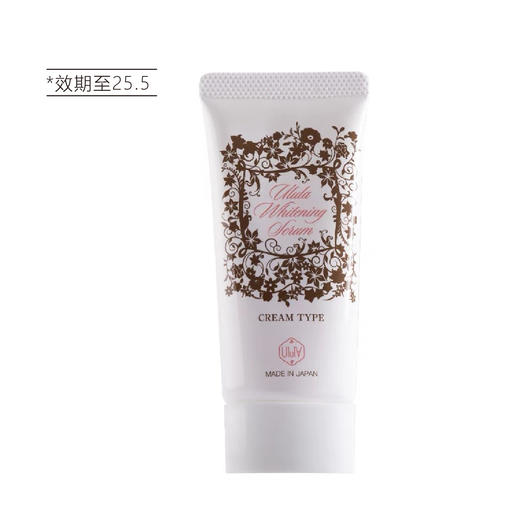 【清仓好价】ulula私处嫩白精华霜30g（效期至25.5） 商品图6