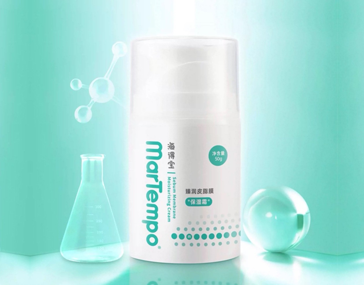 海得宝臻润皮脂膜保湿霜50ml