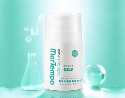 海得宝臻润皮脂膜保湿霜50ml 商品图0