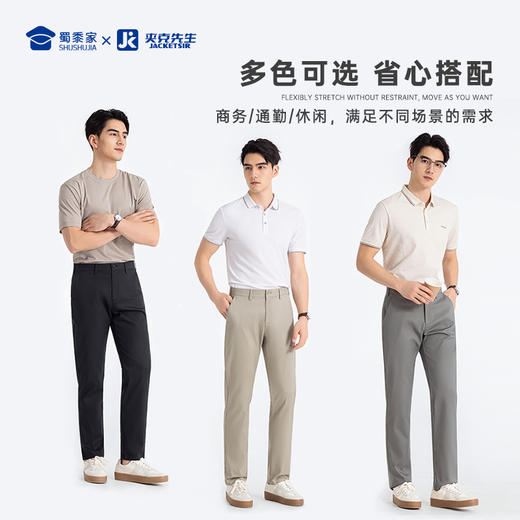 【实付满399送保温杯】【莱赛尔凉感免烫休闲裤】商务休闲西裤修身高弹长裤直筒裤子KT504 商品图6