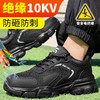 劳保鞋男防砸防刺绝缘10KV电工鞋四季款轻便EVA大底塑包头 商品缩略图4