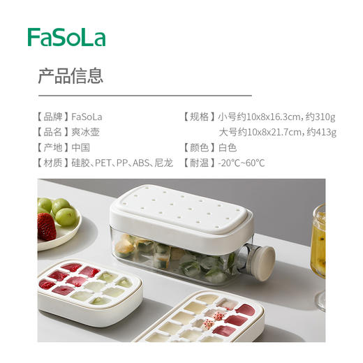 FaSoLa冰格模具家用外带冰格制冰盒高颜值吸管杯按压脱冰冰壶 商品图1