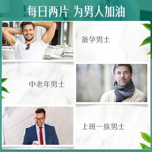 【海豚美购】Swisse斯维诗 男士锯棕榈番茄红素片 50片/瓶 商品图4