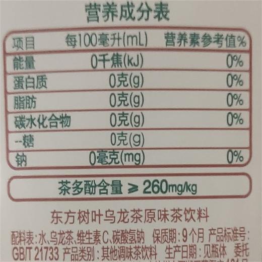 农夫山泉东方树叶乌龙茶饮料 500ml/瓶 商品图5