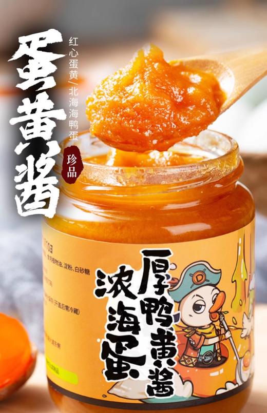 👍🍜【拌面拌饭酱吐司蘸酱】 不过分咸口！源头工厂直供！😋浓厚海鸭流沙蛋黄酱、酸豆角酱，鲜香浓郁！广西北海市合浦县发货，中通快递，72小时内发货 商品图10