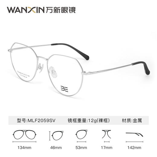 万新新品光学镜米利恩 MLF2059SV 商品图0