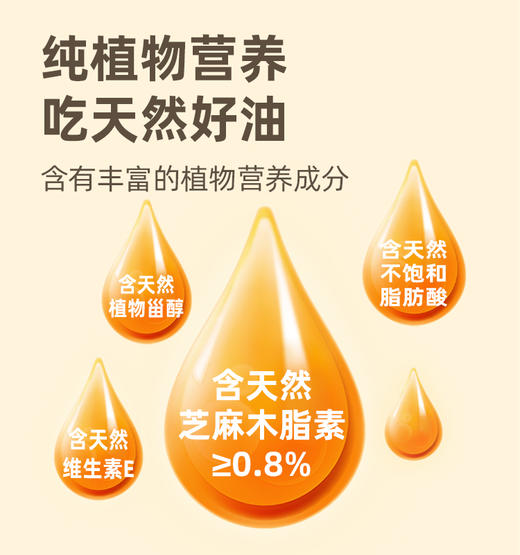海天天赐良谷小磨芝麻香油250mL黑芝麻香油250ml不添加 商品图2