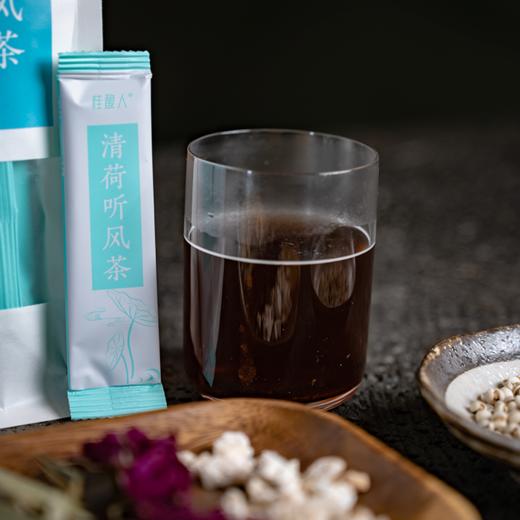 清荷听风茶 商品图2