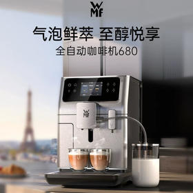 【6F】WMF 原装进口咖啡机680