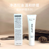 净润洁面凝露 商品缩略图2