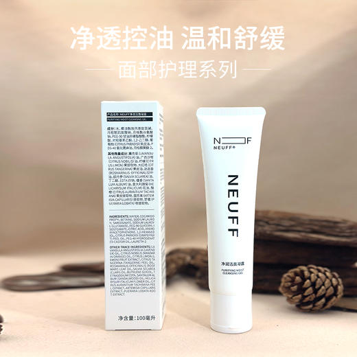 净润洁面凝露 商品图2