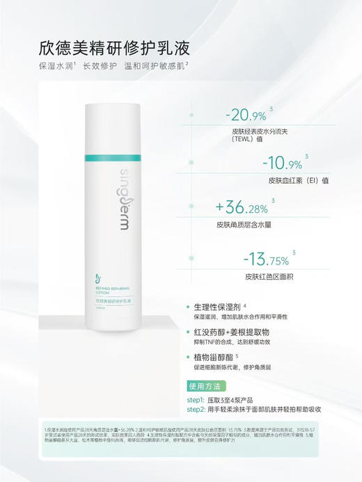 院线欣德美套装洁面水乳喷雾面霜保湿补水修复屏障舒缓敏感 乳液 商品图7