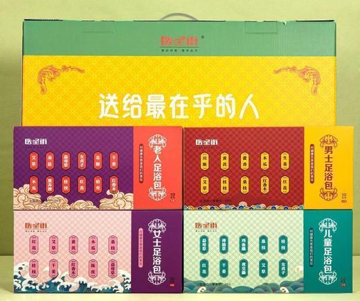 送给最在乎的人足浴包套盒 商品图0