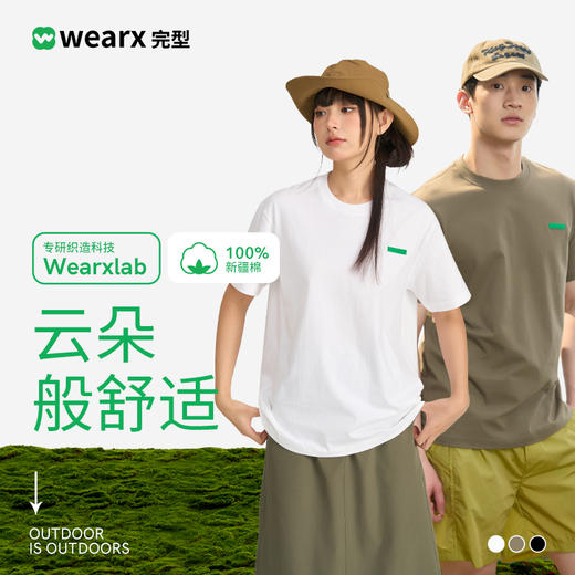 任选3件99元【菜菜专属】完型预售7天云朵T恤2.0情侣款UPF50+短袖220g棉透气防螨除臭【3件起拍】 商品图1